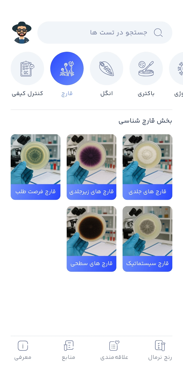 App Mockup